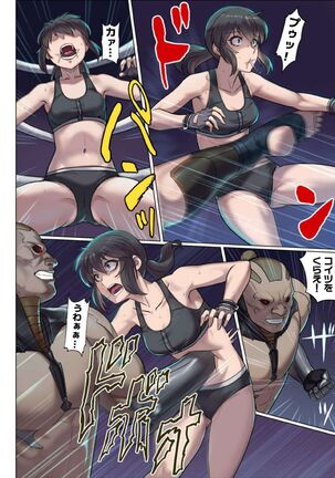 CYBER BELLY PUNCH・saiba hara pan - Page 13