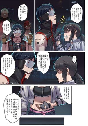 CYBER BELLY PUNCH・saiba hara pan - Page 36