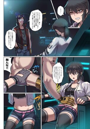 CYBER BELLY PUNCH・saiba hara pan - Page 35