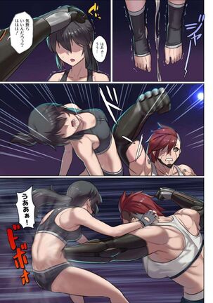 CYBER BELLY PUNCH・saiba hara pan - Page 26