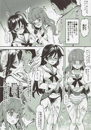 ガールズ&強制パンパン Page #15