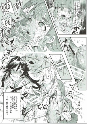 ガールズ&強制パンパン Page #16