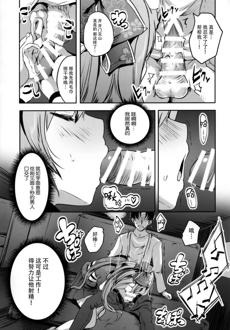 Roujima Mako no Ecchi na Oshigoto Yatte mita!