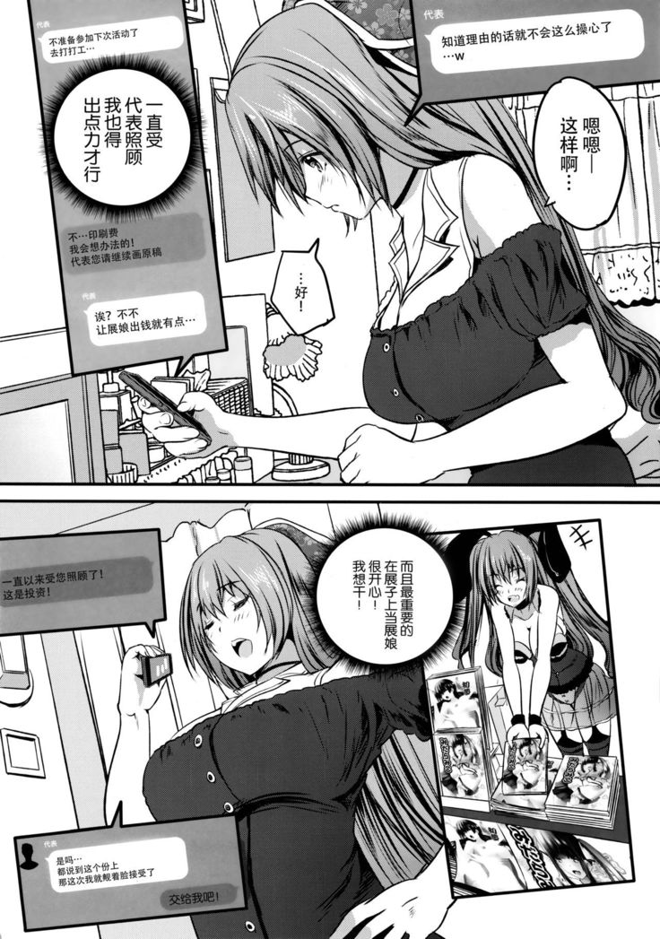 Roujima Mako no Ecchi na Oshigoto Yatte mita!