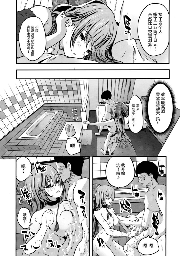 Roujima Mako no Ecchi na Oshigoto Yatte mita!