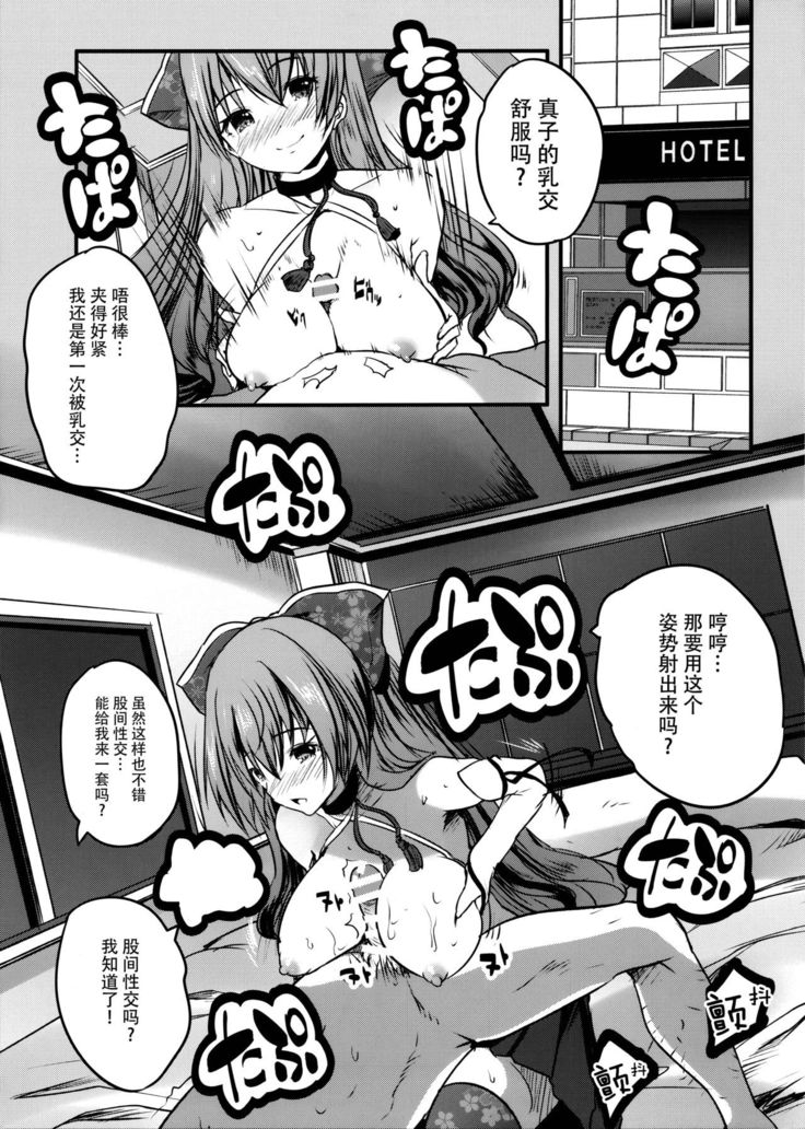 Roujima Mako no Ecchi na Oshigoto Yatte mita!