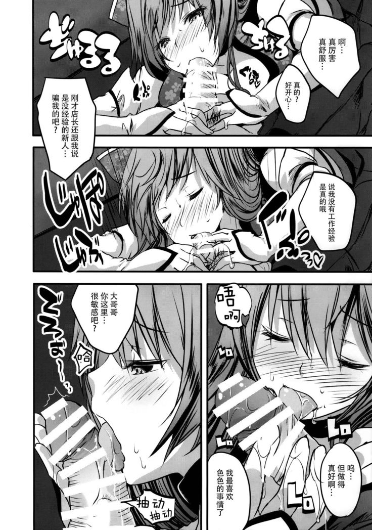 Roujima Mako no Ecchi na Oshigoto Yatte mita!