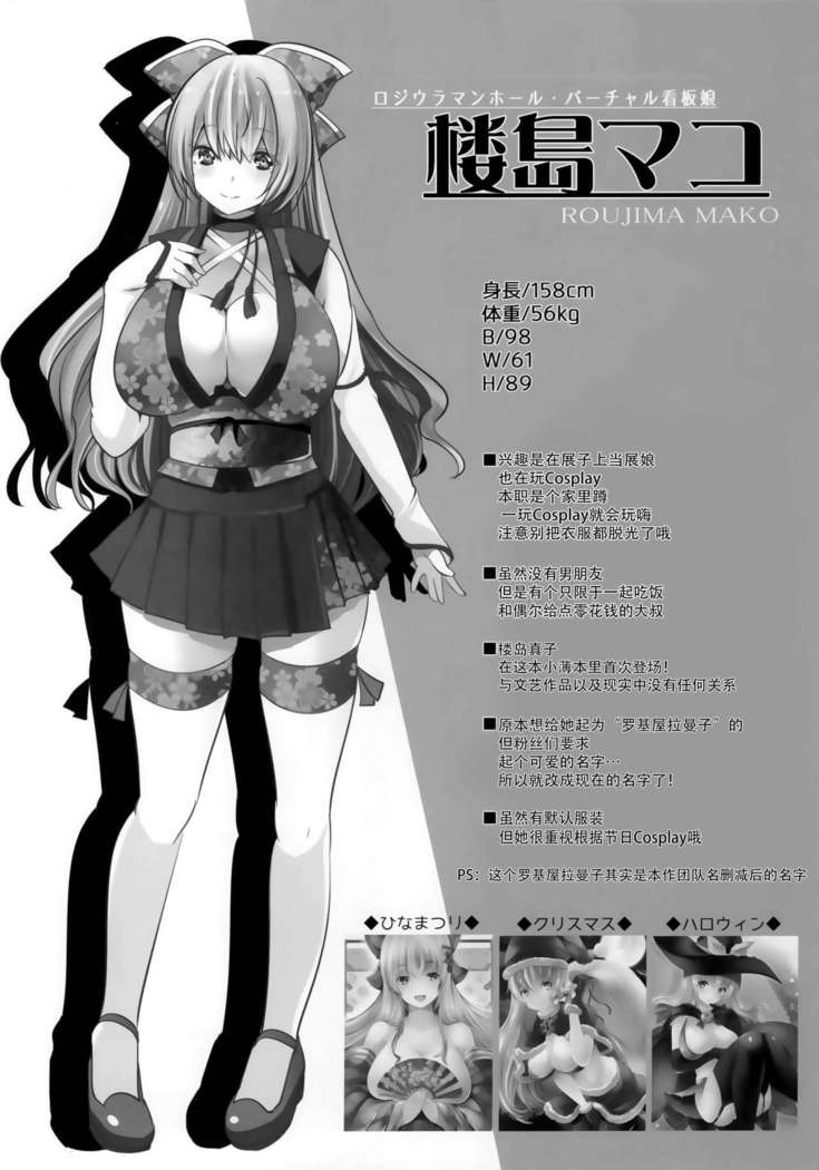 Roujima Mako no Ecchi na Oshigoto Yatte mita!
