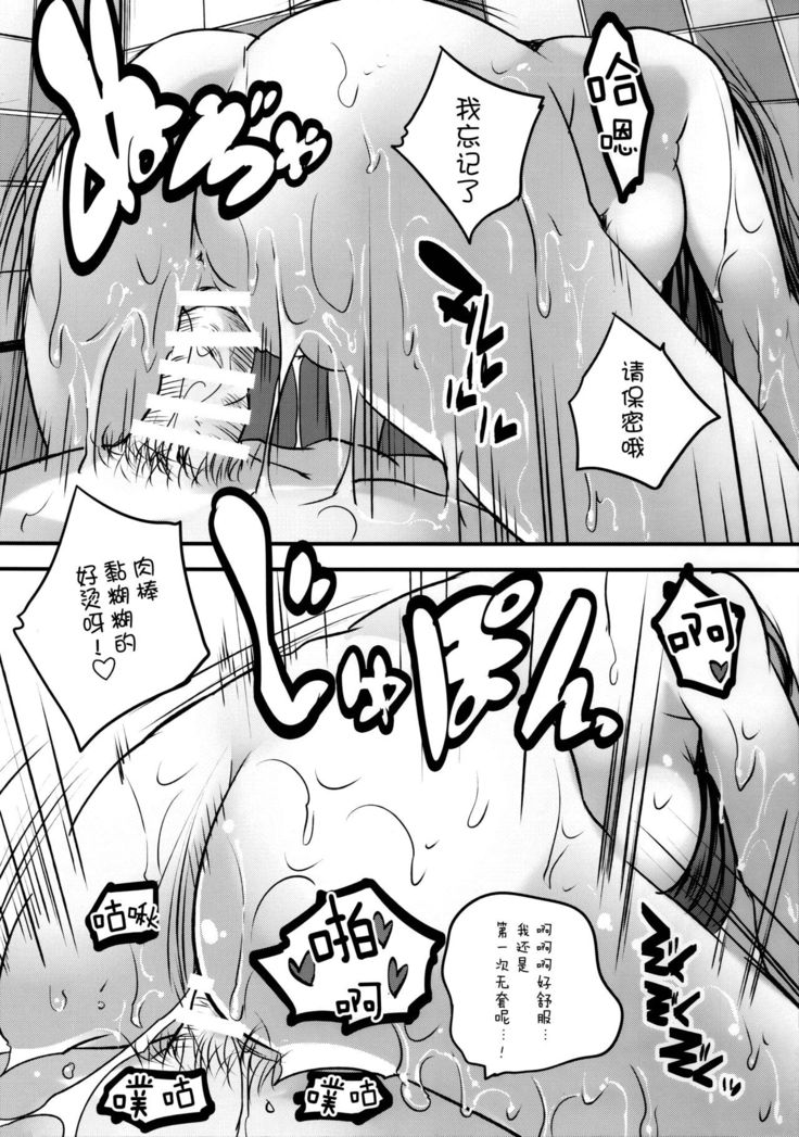 Roujima Mako no Ecchi na Oshigoto Yatte mita!