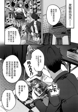 Roujima Mako no Ecchi na Oshigoto Yatte mita! Page #27