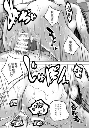 Roujima Mako no Ecchi na Oshigoto Yatte mita! Page #23