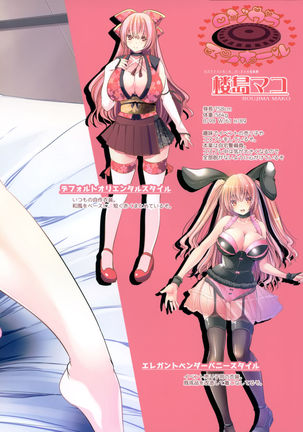 Roujima Mako no Ecchi na Oshigoto Yatte mita! Page #32
