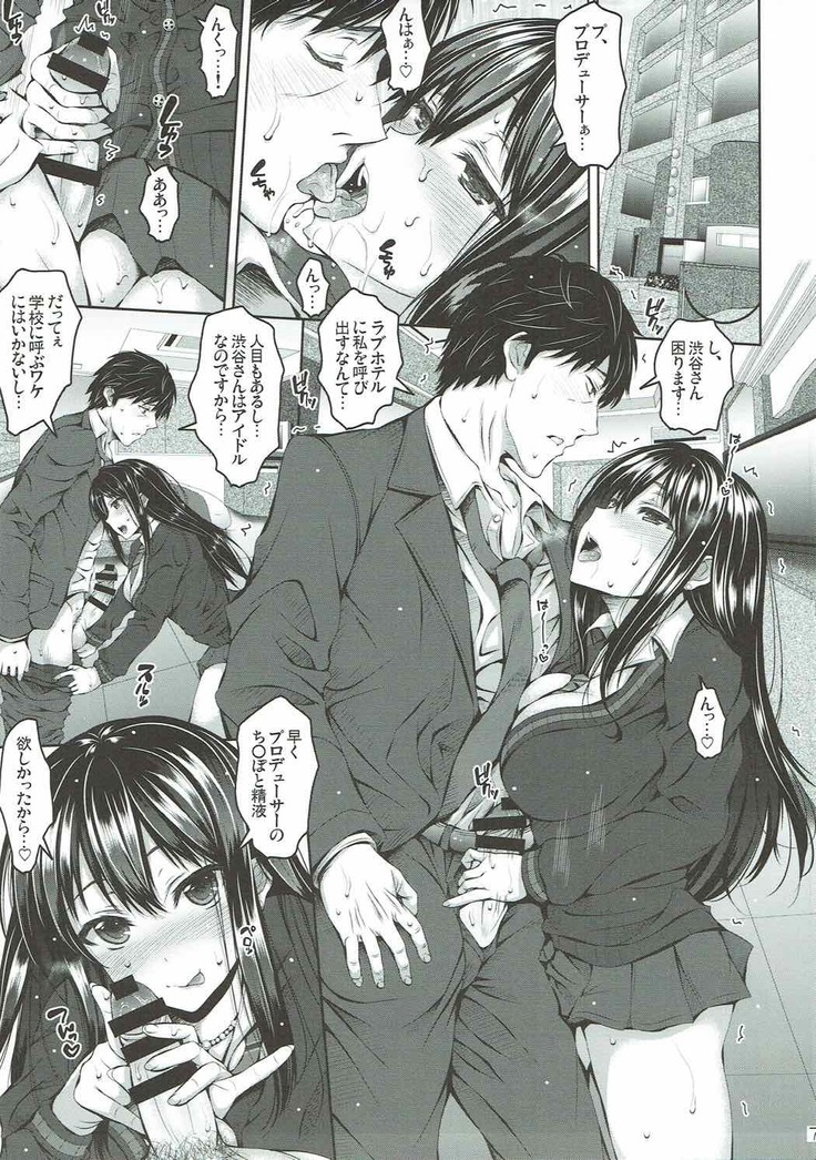 Cinderella wa Anata ni Muchuu!