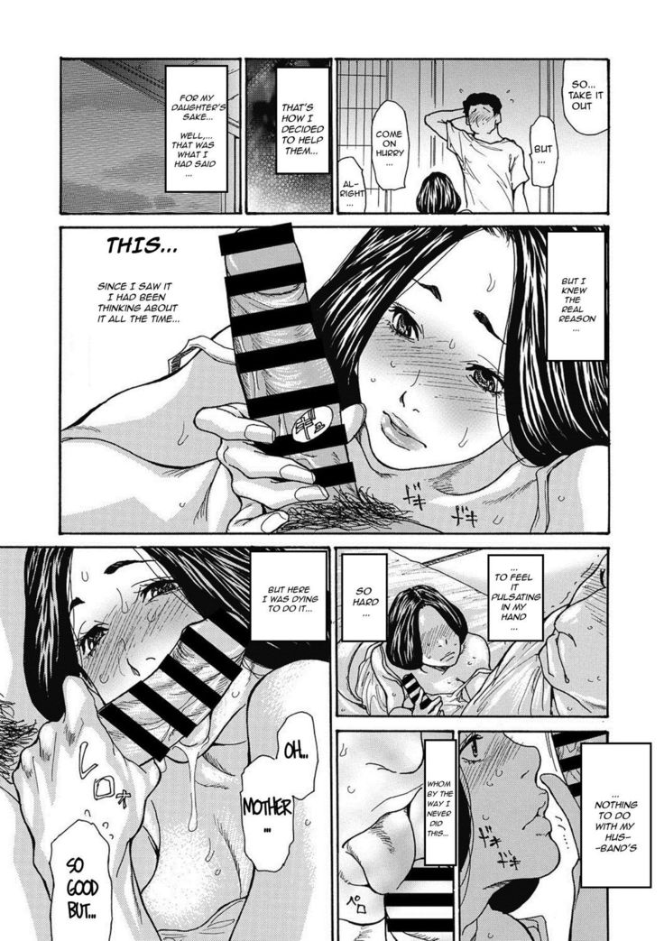 Gibo Nashikuzushi <Zenpen>