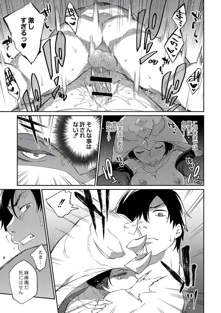 Zasshoku Yuusha Okawari