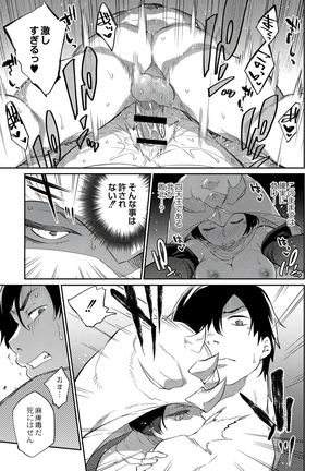 Zasshoku Yuusha Okawari Page #15