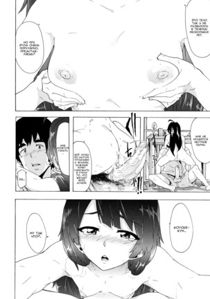 Bitches Journey ch.1 Page #33