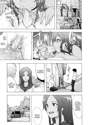 Bitches Journey ch.1 Page #24