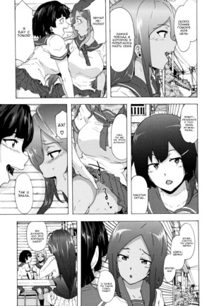 Bitches Journey ch.1 Page #28