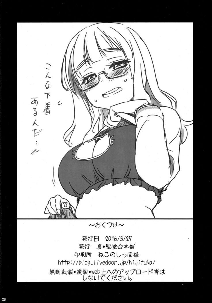 Takebe Saori-chan to iu Kanojo ga Dekita hanashi.