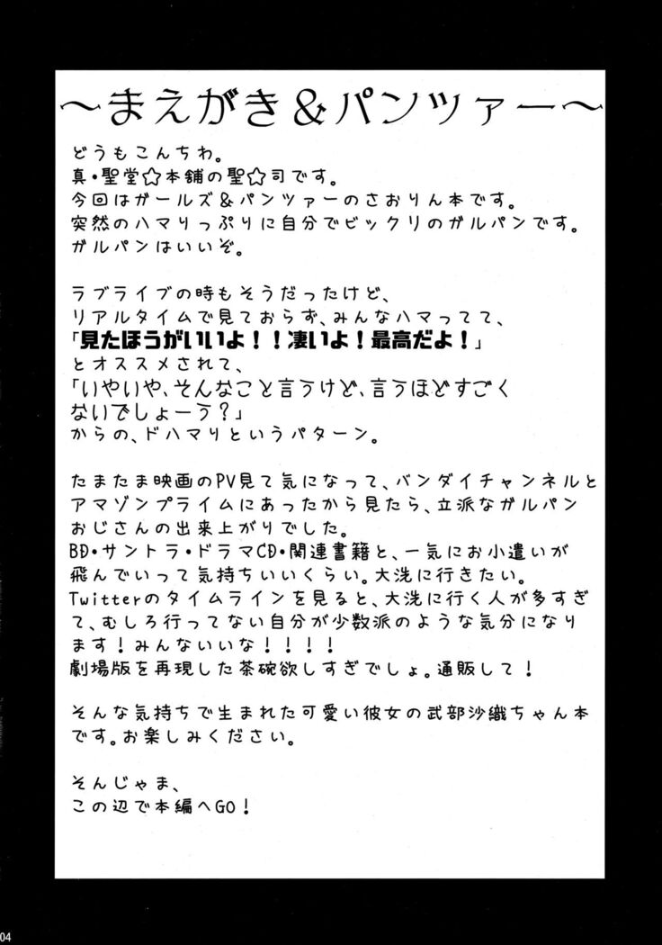 Takebe Saori-chan to iu Kanojo ga Dekita hanashi.