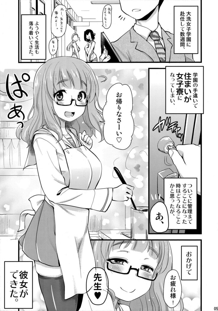Takebe Saori-chan to iu Kanojo ga Dekita hanashi.