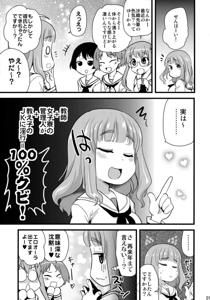 Takebe Saori-chan to iu Kanojo ga Dekita hanashi.