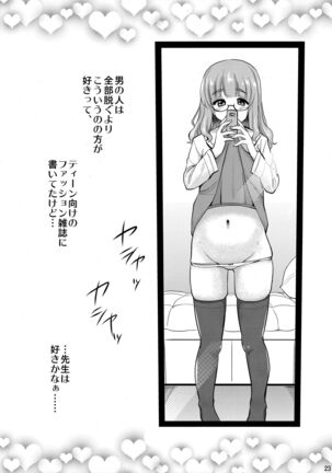 Takebe Saori-chan to iu Kanojo ga Dekita hanashi. Page #22