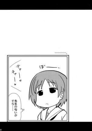 Takebe Saori-chan to iu Kanojo ga Dekita hanashi. Page #21