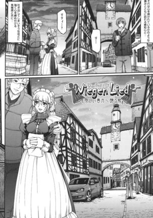 Meido no XXX wa Anata no Tame ni Page #174