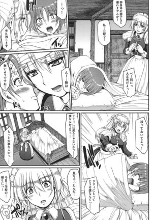 Meido no XXX wa Anata no Tame ni Page #177