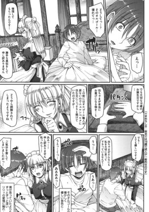 Meido no XXX wa Anata no Tame ni Page #179