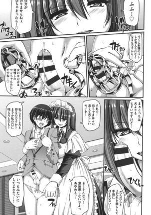 Meido no XXX wa Anata no Tame ni Page #59