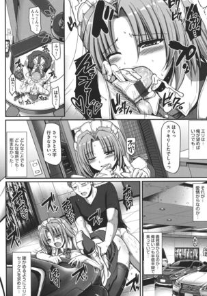 Meido no XXX wa Anata no Tame ni - Page 116