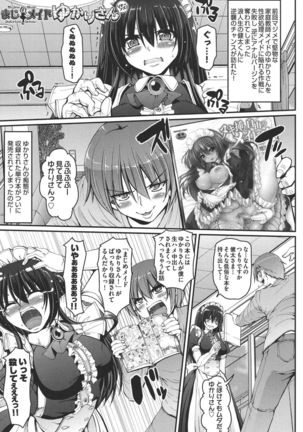 Meido no XXX wa Anata no Tame ni Page #197