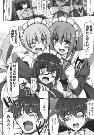 Meido no XXX wa Anata no Tame ni Page #18