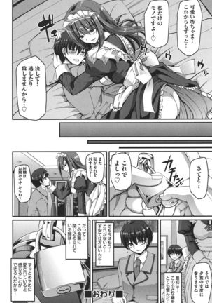 Meido no XXX wa Anata no Tame ni Page #74