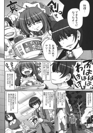 Meido no XXX wa Anata no Tame ni Page #78