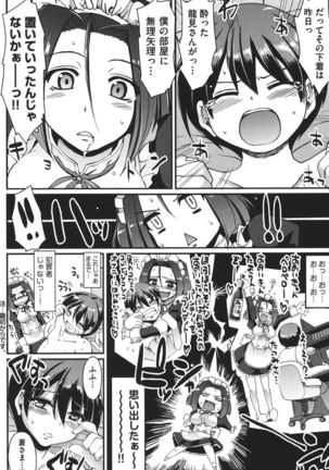 Meido no XXX wa Anata no Tame ni Page #154