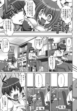 Meido no XXX wa Anata no Tame ni - Page 81