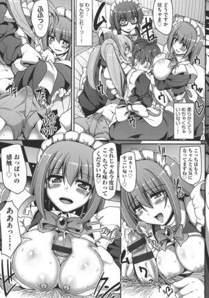 Meido no XXX wa Anata no Tame ni - Page 21