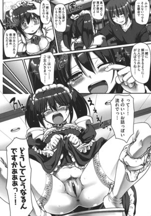 Meido no XXX wa Anata no Tame ni Page #42