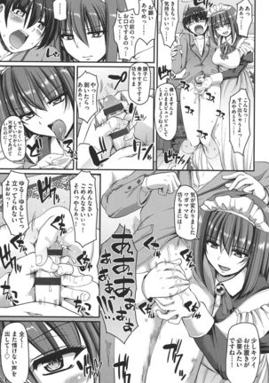 Meido no XXX wa Anata no Tame ni - Page 61