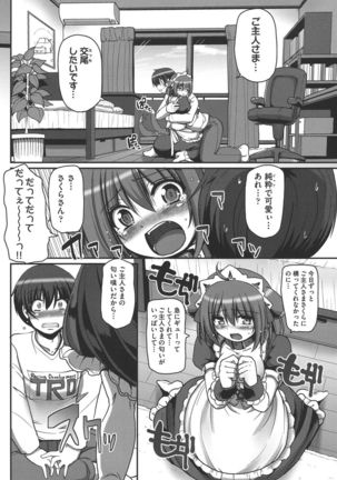 Meido no XXX wa Anata no Tame ni - Page 84