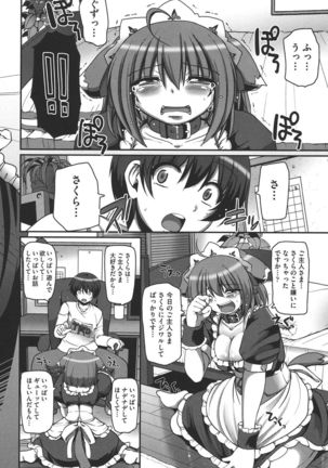 Meido no XXX wa Anata no Tame ni Page #82