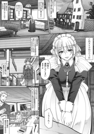 Meido no XXX wa Anata no Tame ni Page #173