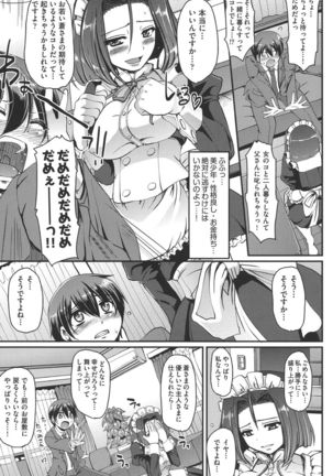 Meido no XXX wa Anata no Tame ni Page #145