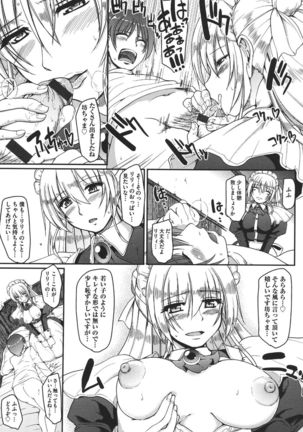 Meido no XXX wa Anata no Tame ni Page #183