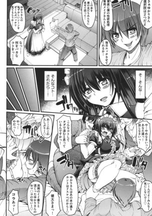 Meido no XXX wa Anata no Tame ni Page #198