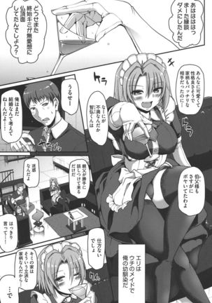 Meido no XXX wa Anata no Tame ni - Page 109